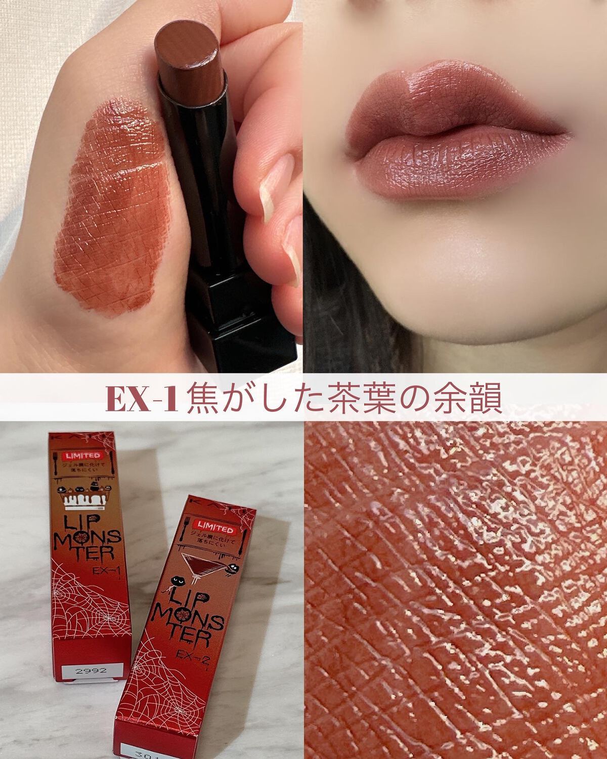 ケイト リップモンスター/KATE/口紅を使ったクチコミ（2枚目）