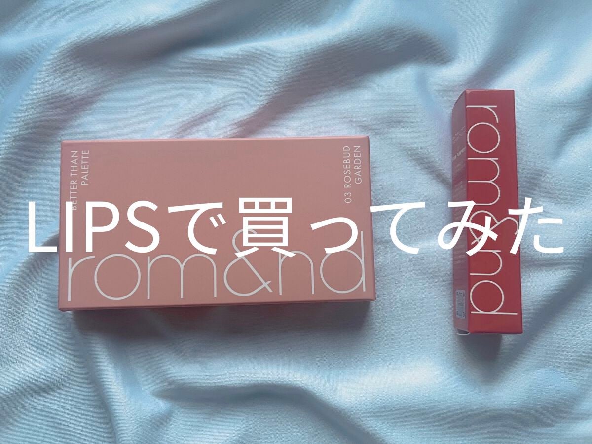 ジューシーラスティングティント/rom&nd/リップティントを使ったクチコミ(1枚目)