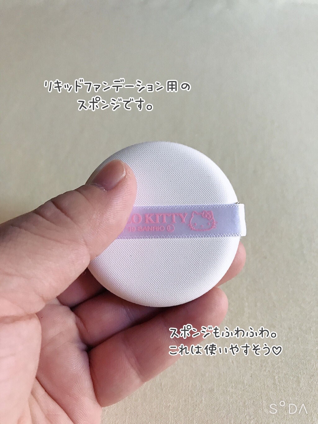 リキッドファンデーションパフ ベルト付き/DAISO/パフ・スポンジを使ったクチコミ(4枚目)