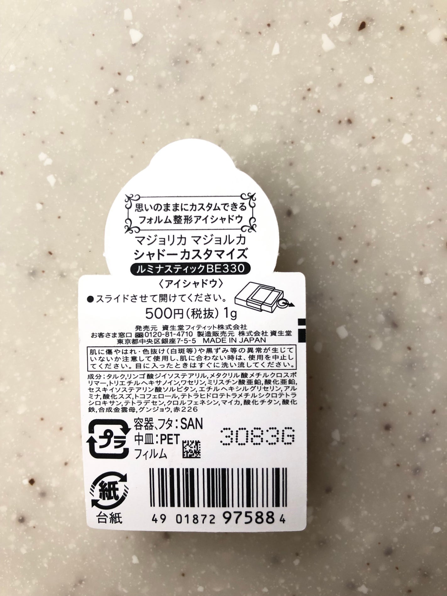 シャドーカスタマイズ/MAJOLICA MAJORCA/単色アイシャドウを使ったクチコミ(2枚目)