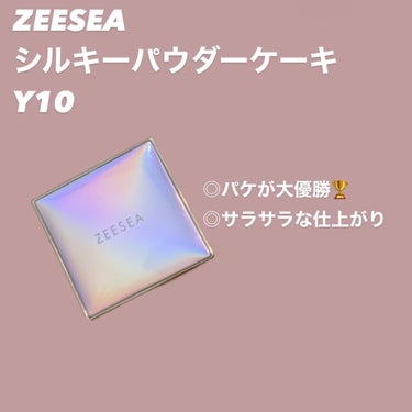 メタバースピンクシリーズ アストロダスト サワヤカシルキーパウダーファンデーション/ZEESEA/パウダーファンデーションを使ったクチコミ（2枚目）