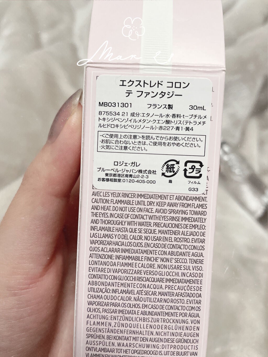 オ パフュメ テ/ロジェ・ガレ/香水(レディース)を使ったクチコミ(4枚目)