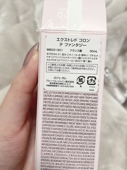 オ パフュメ テ/ロジェ・ガレ/香水(レディース)を使ったクチコミ(4枚目)