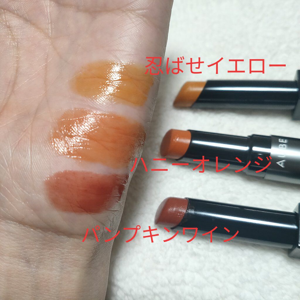 タイムレスカラーリップ/オーブ/口紅を使ったクチコミ（2枚目）