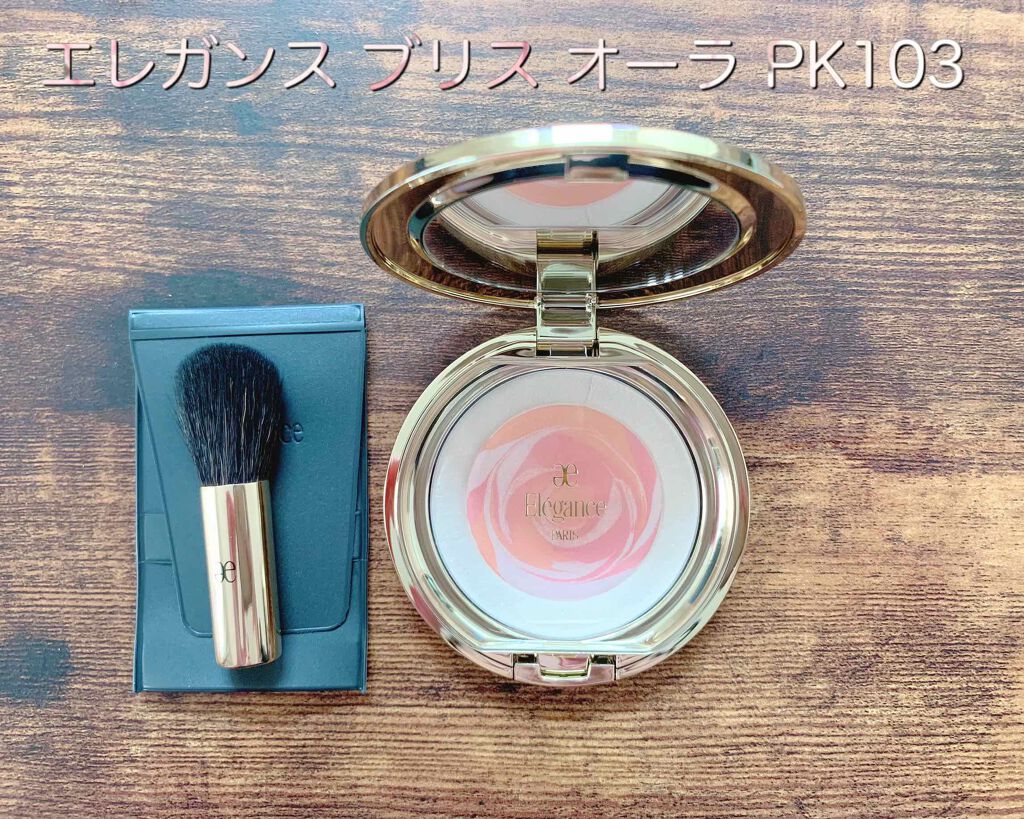 ブリス オーラ/Elégance/パウダーチークを使ったクチコミ（3枚目）