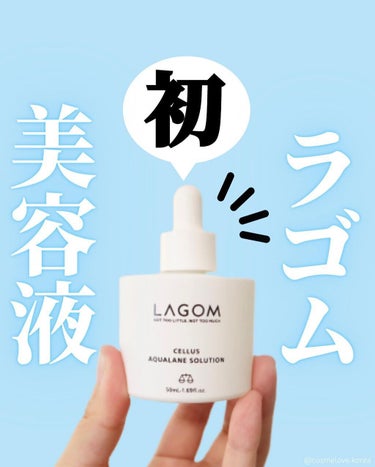 ラゴム アクアレンソリューション/LAGOM /美容液を使ったクチコミ（1枚目）