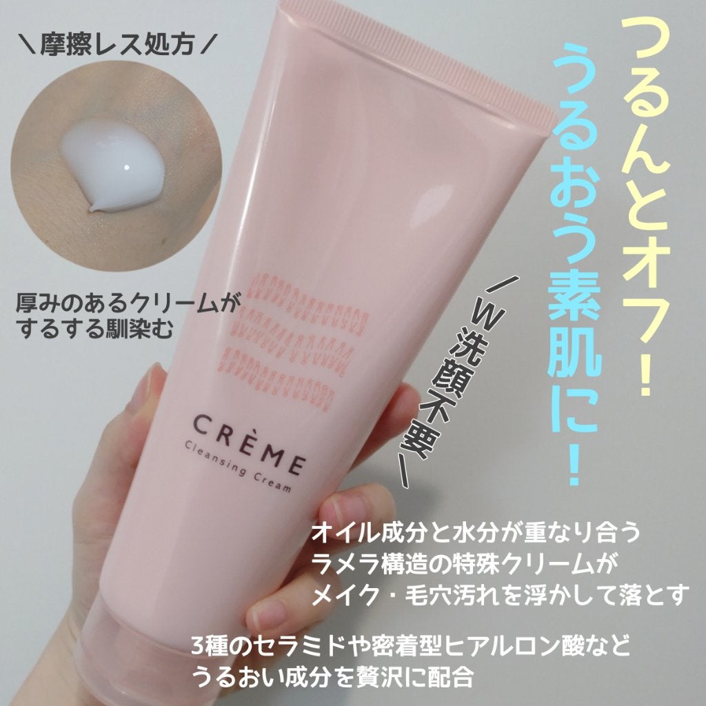 クレメ クレンジングクリーム N/ナリスアップ/クレンジングクリームを使ったクチコミ(2枚目)