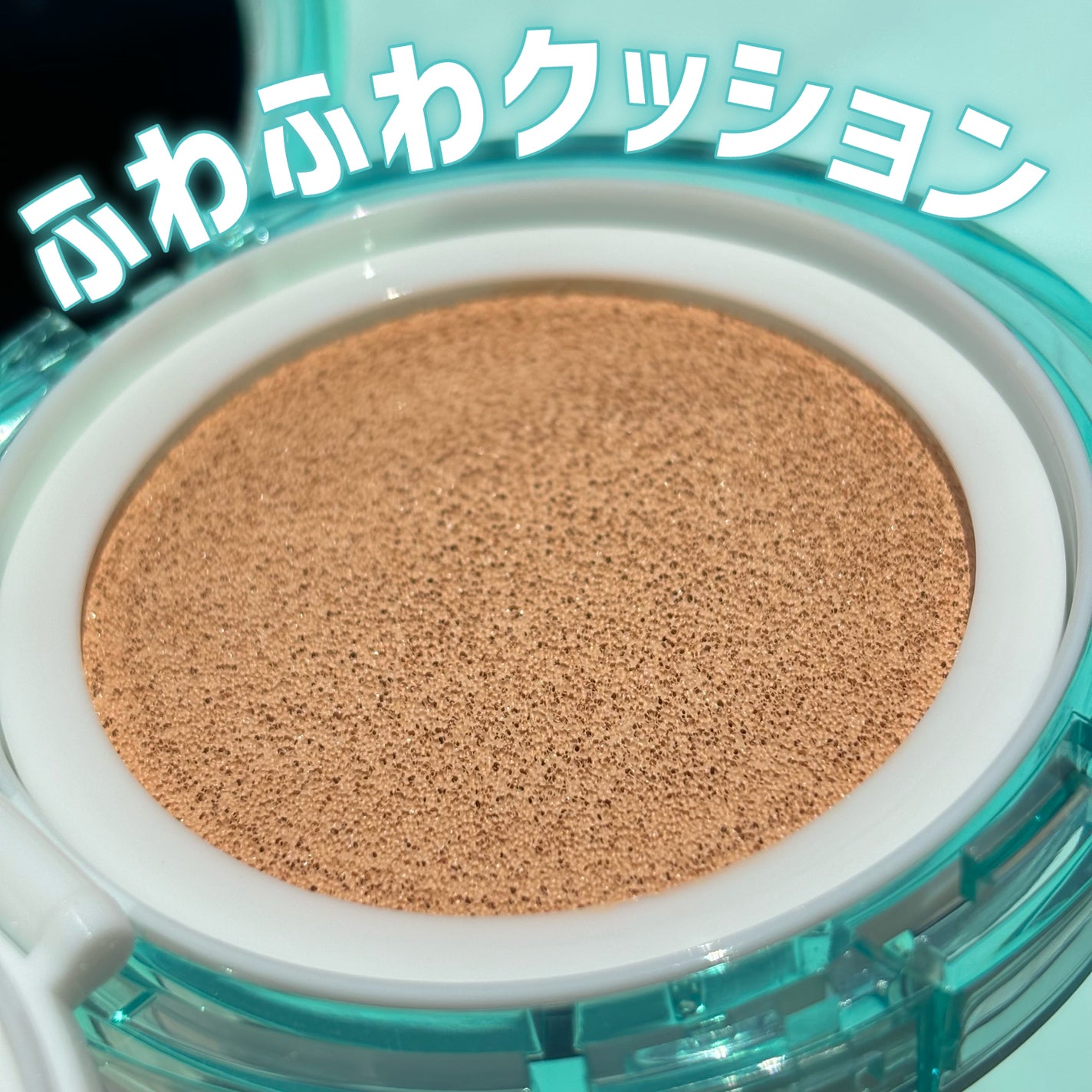 クリアデイリークッション/By ttt./クッションファンデーションを使ったクチコミ(2枚目)