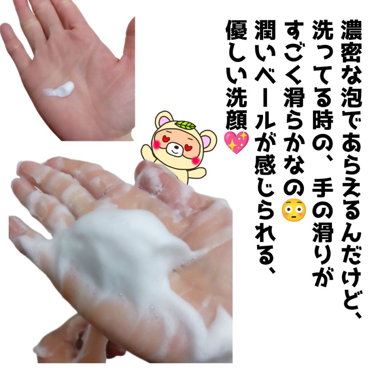 バリアダーム マイルドクレンザー/SKIN&LAB/洗顔フォームを使ったクチコミ（3枚目）