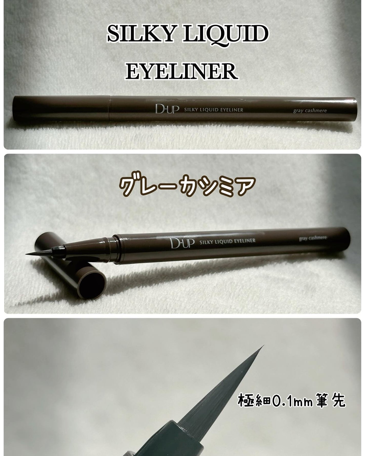 パーフェクトエクステンション マスカラ/D-UP/マスカラを使ったクチコミ(4枚目)