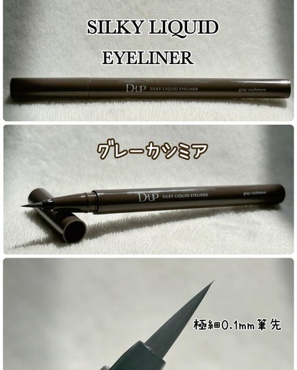 パーフェクトエクステンション マスカラ/D-UP/マスカラを使ったクチコミ(4枚目)