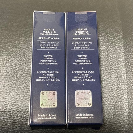 リキッド グリッター シャドウ/rom&nd/グリッターを使ったクチコミ(7枚目)