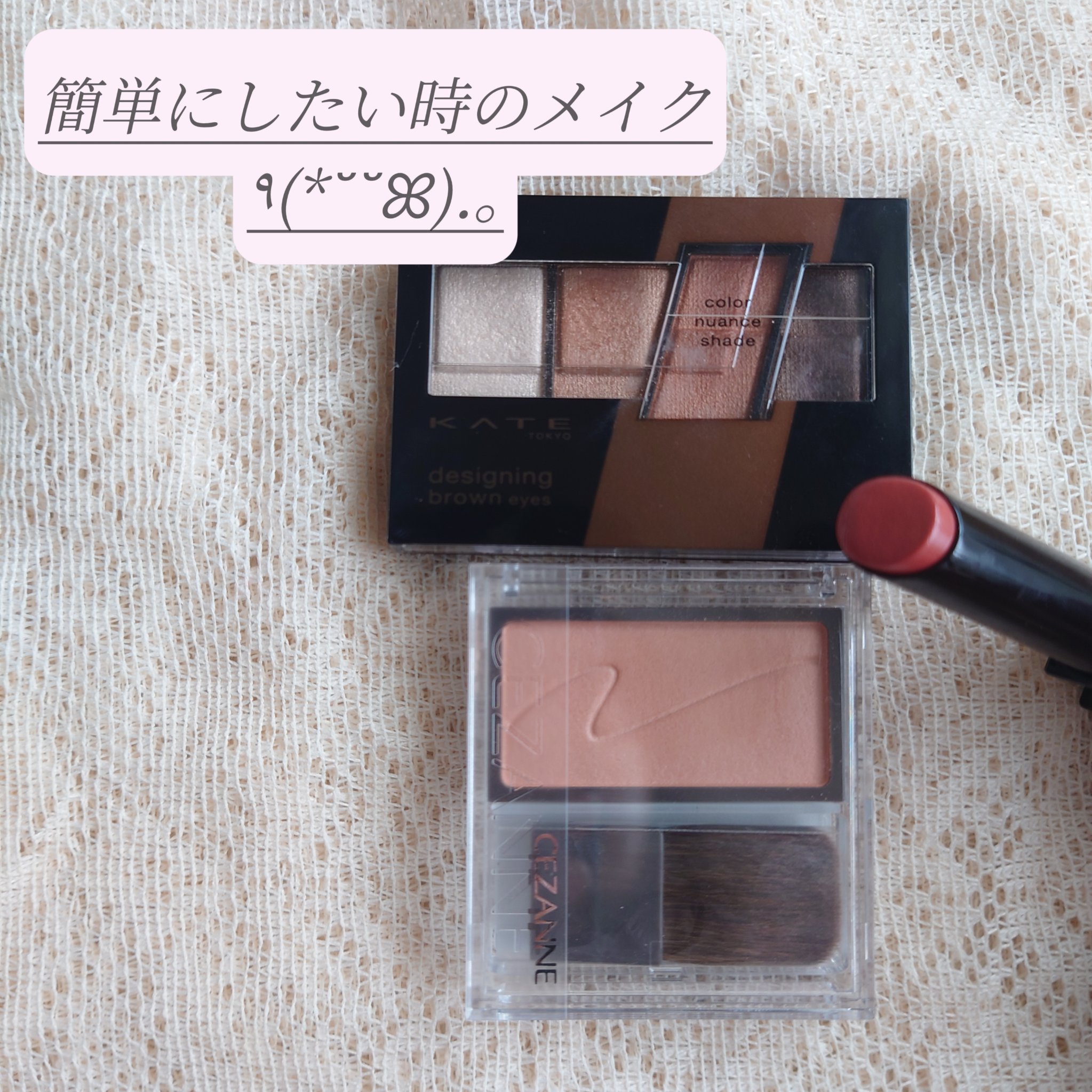 デザイニングブラウンアイズ/KATE/アイシャドウパレットを使ったクチコミ（1枚目）