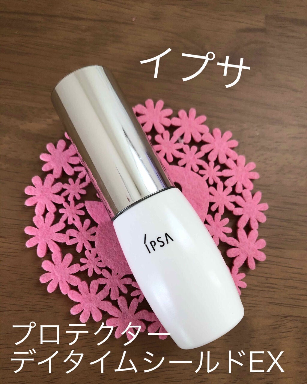 イプサ プロテクター デイタイムシールド EX 30ml - 乳液・ミルク