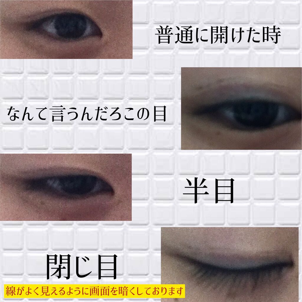 アイビューティー フィクサー WP/アストレア ヴィルゴ/二重まぶた用アイテムを使ったクチコミ(5枚目)