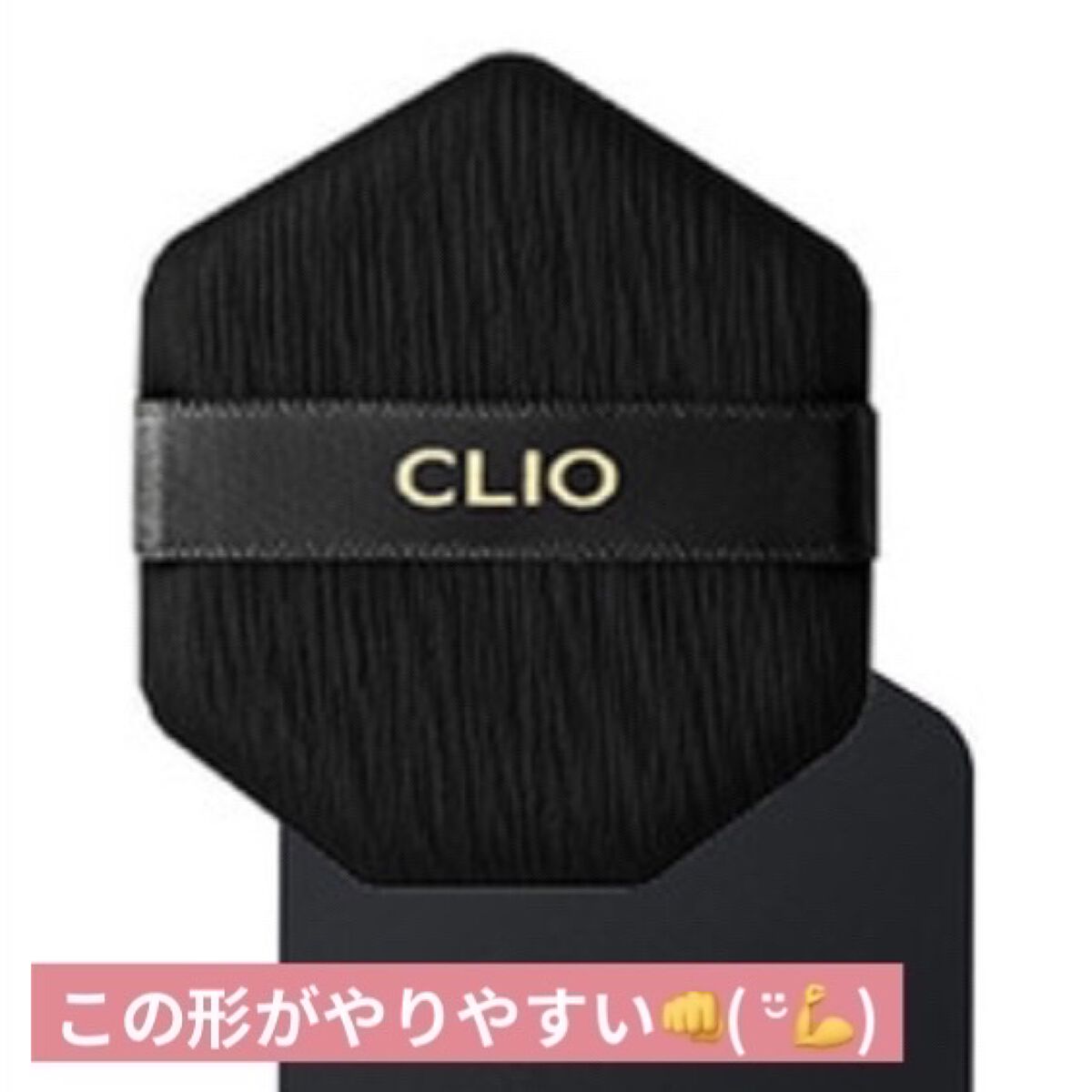 キル カバー フィクサー クッション/CLIO/クッションファンデーションを使ったクチコミ（3枚目）