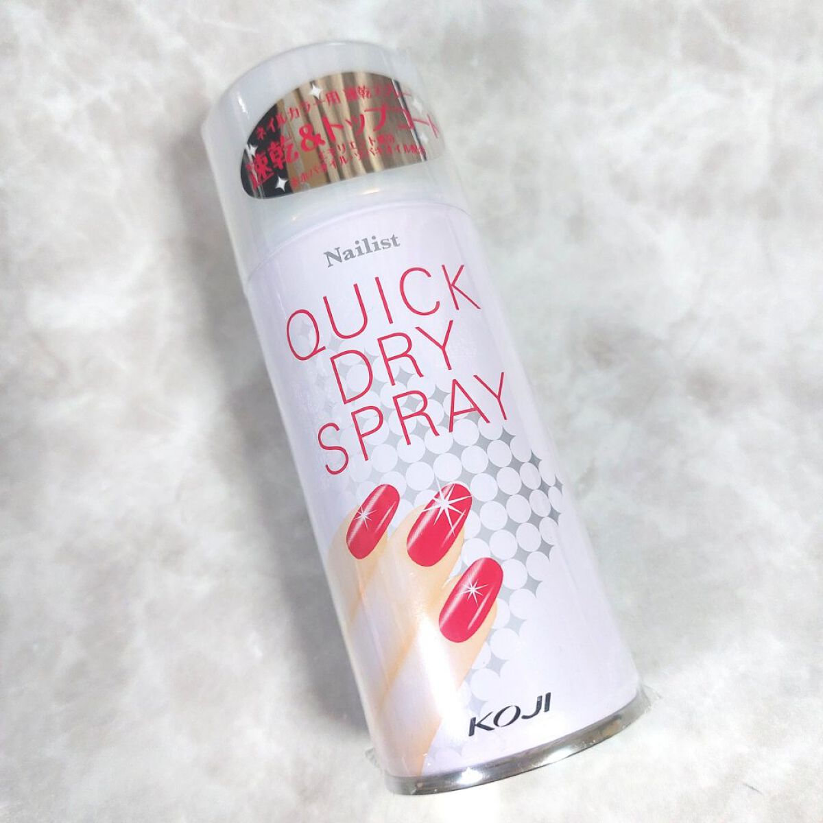 クイックドライスプレーⅡ/ネイリスト/ネイル用品を使ったクチコミ（1枚目）