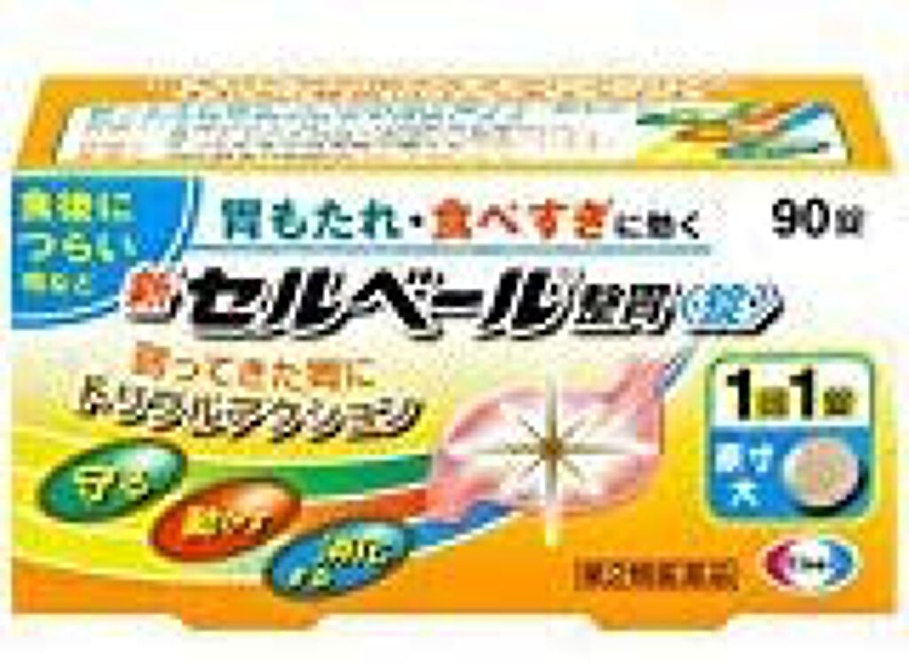 新セルベール整胃錠(医薬品) 90錠