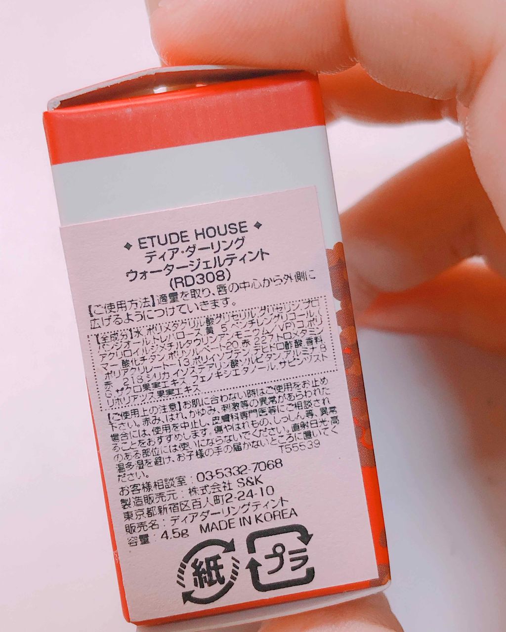 ディアダーリン ウォータージェルティント （アイスティント）/ETUDE/口紅を使ったクチコミ（2枚目）