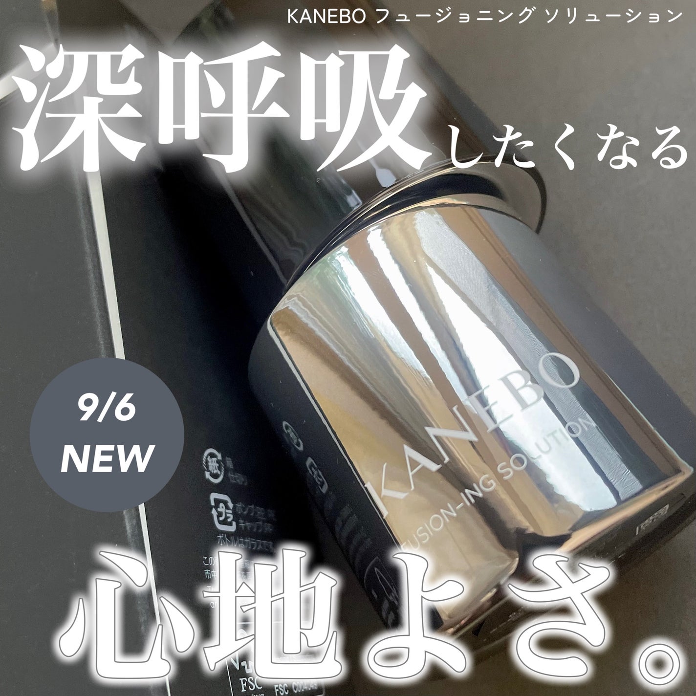 カネボウ フュージョニング ソリューション/KANEBO/美容液を使ったクチコミ(1枚目)