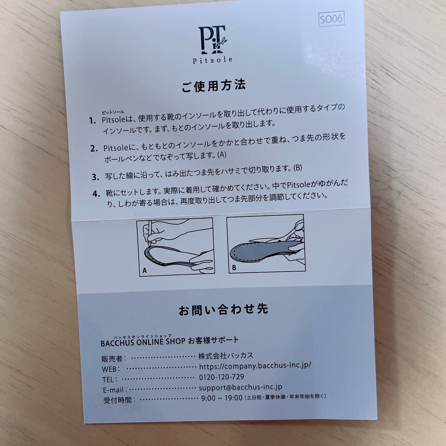 ピットソール/ピットソール/レッグ・フットケアを使ったクチコミ(6枚目)