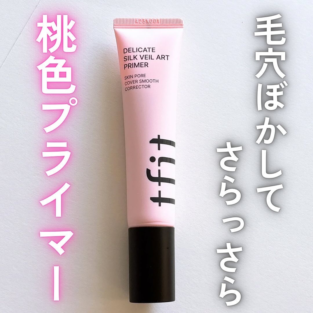 デリケートシルクベールアートプライマー/TFIT/化粧下地を使ったクチコミ（1枚目）