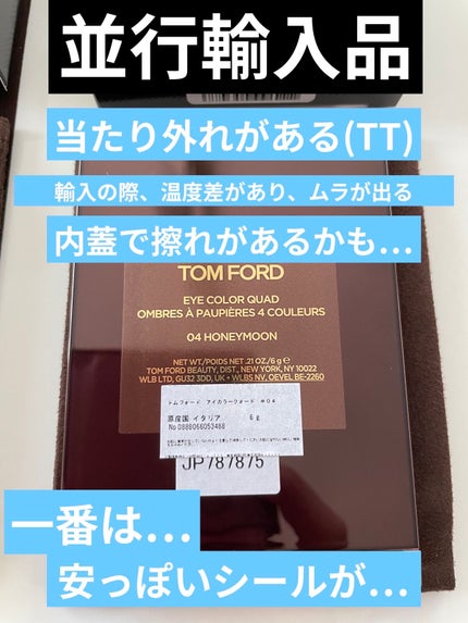 アイ カラー クォード/TOM FORD BEAUTY/アイシャドウパレットを使ったクチコミ(4枚目)