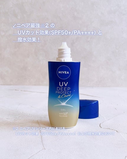 ニベアUV ディープ プロテクト&ケア ジェル/ニベア/日焼け止めジェルを使ったクチコミ(2枚目)