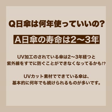 サンバリア100/サンバリア100/日傘を使ったクチコミ（3枚目）