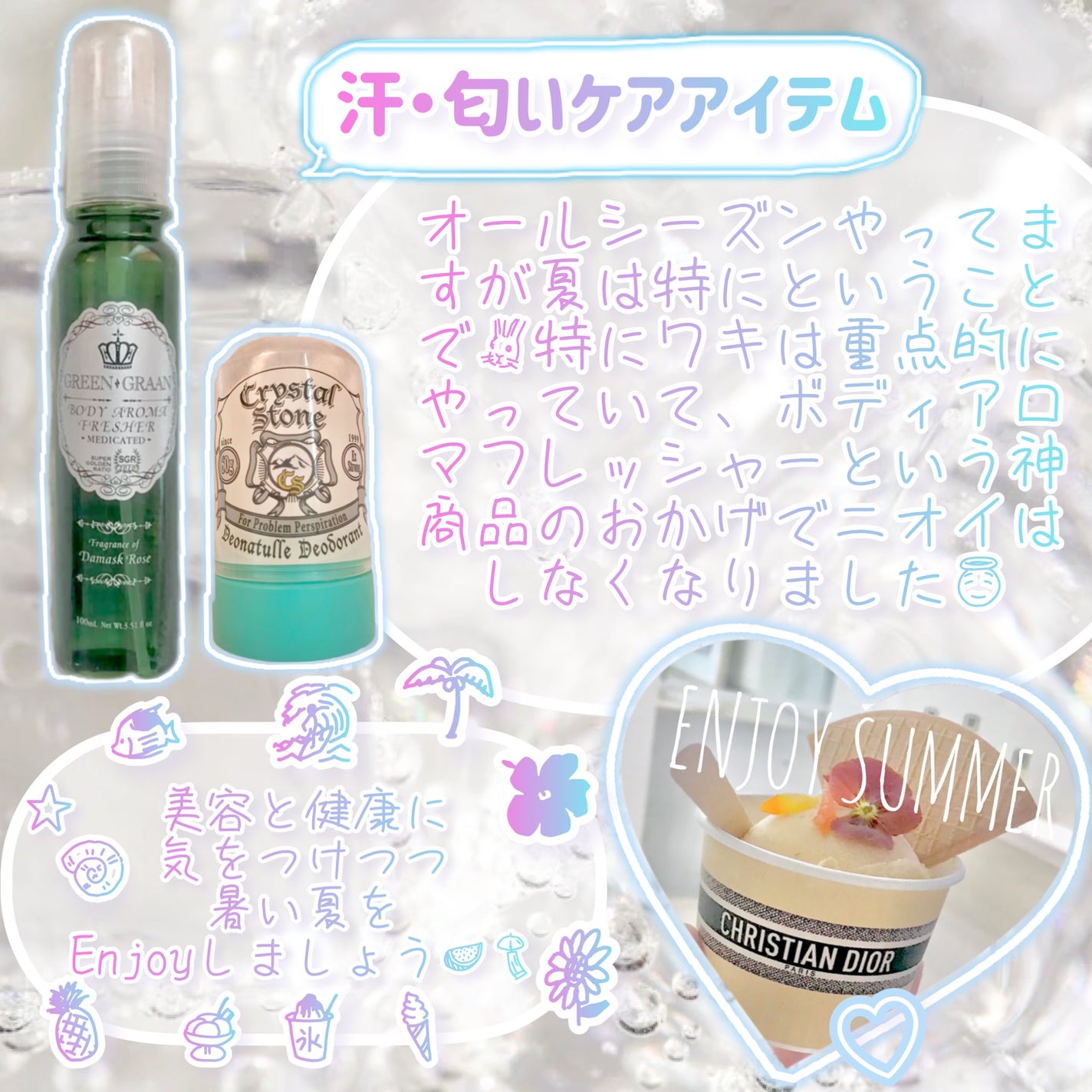 試してみた】薬用ボディアロマフレッシャー グリン グランの 試してみた】薬用ボディアロマフレッシャー グリン グランの
