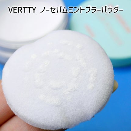 ノーセバムミントブラーパウダー /Vertty/ルースパウダーを使ったクチコミ(4枚目)