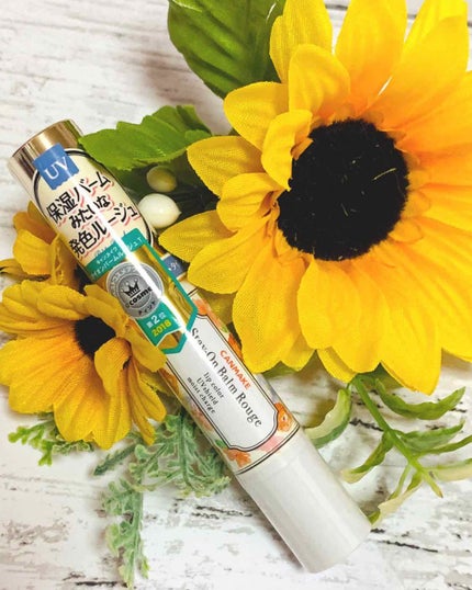 ステイオンバームルージュ/キャンメイク/口紅を使ったクチコミ(1枚目)