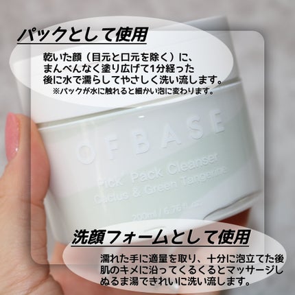 ピックパック クレンザー サボテン&青みかん/OFBASE/洗い流すパック・マスクを使ったクチコミ(3枚目)