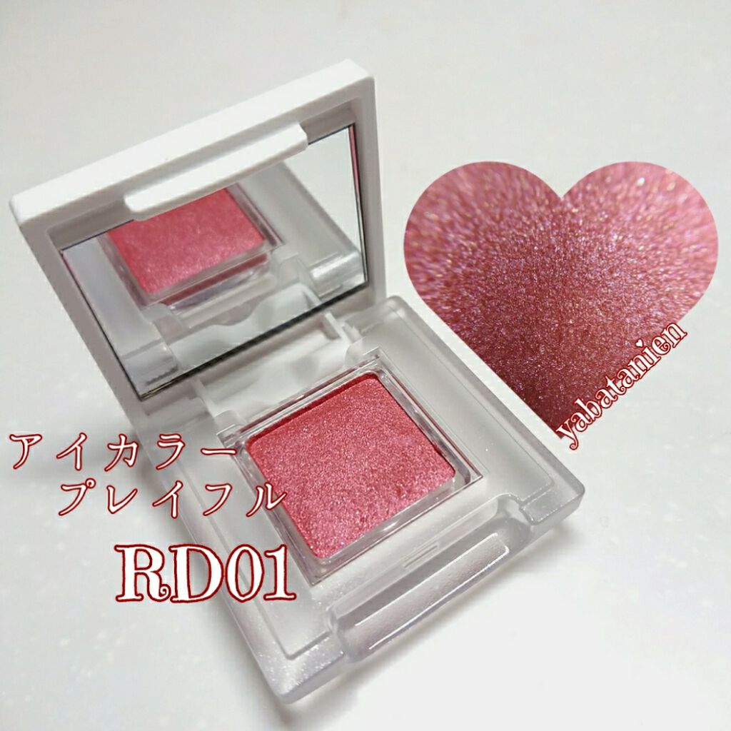 アイカラー プレイフル/エレガンス クルーズ/単色アイシャドウを使ったクチコミ(1枚目)