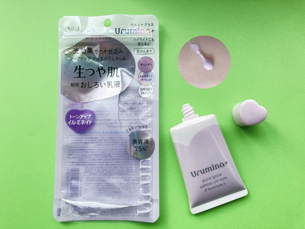 生つや肌おしろい乳液 イルミネイト/ウルミナプラス/乳液を使ったクチコミ（1枚目）