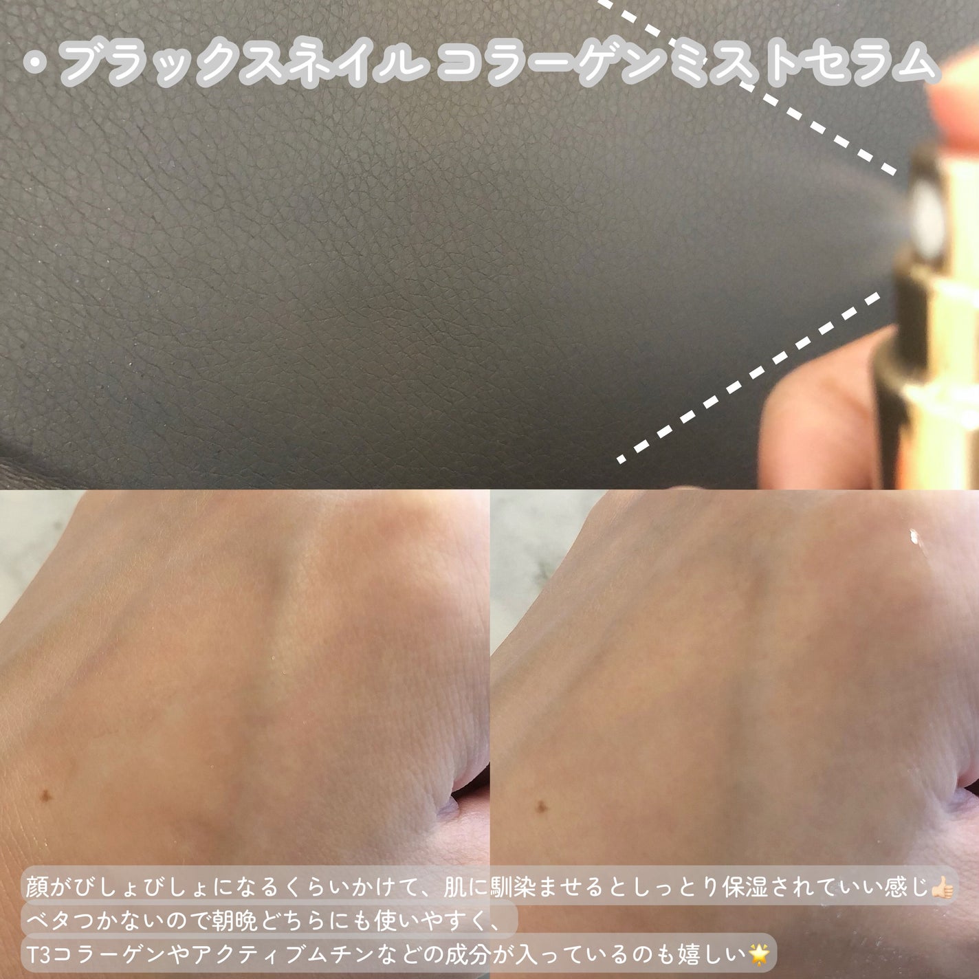 ドクタージー ブラックスネイル コラーゲンミスト/Dr.G/ミスト状化粧水を使ったクチコミ(3枚目)