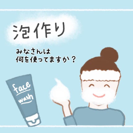 洗顔用泡立てネット/無印良品/その他スキンケアグッズを使ったクチコミ(1枚目)