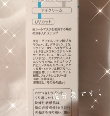 潤浸保湿 モイストリペアシートマスク/キュレル/シートマスク・パックを使ったクチコミ（3枚目）