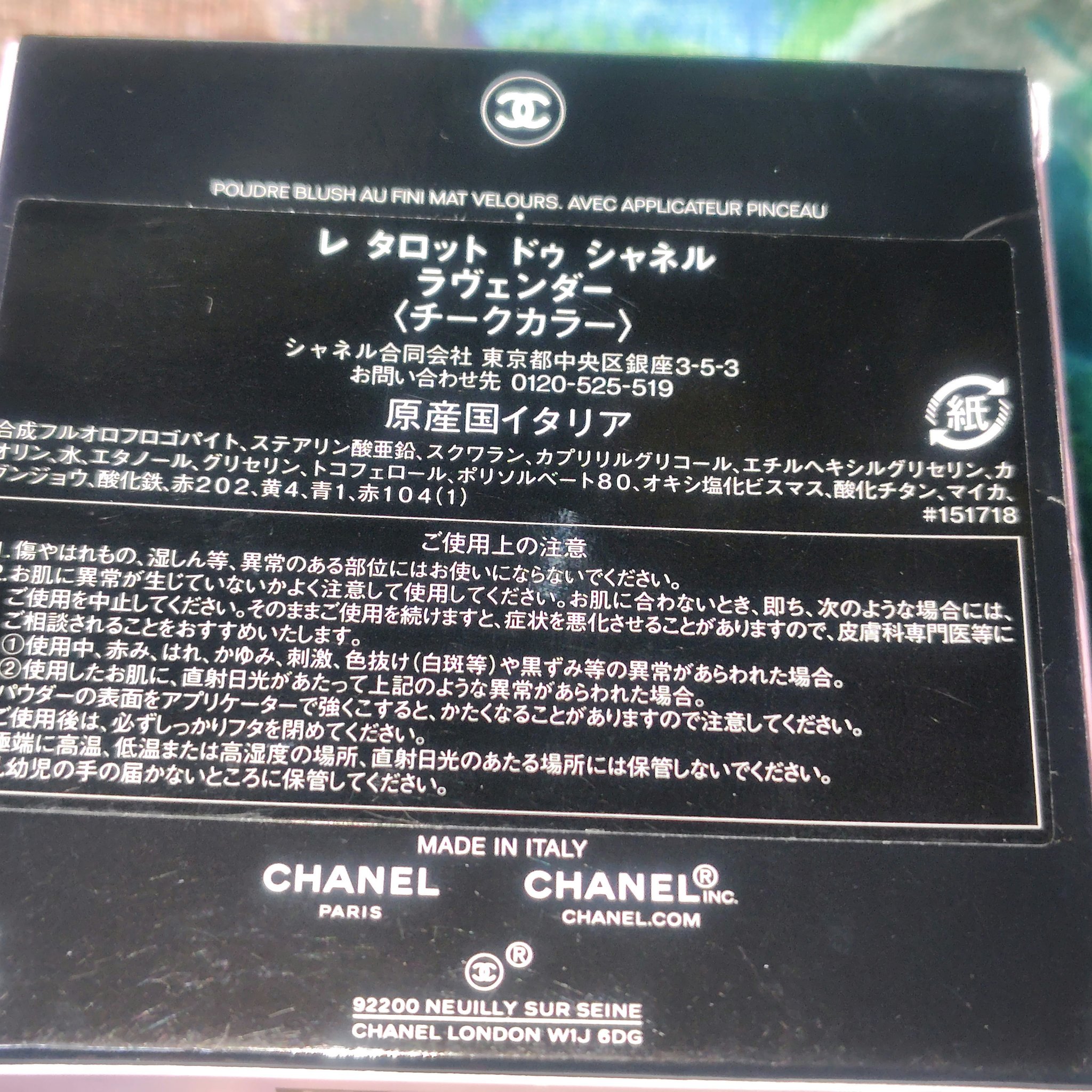 レ タロット ドゥ シャネル  ラヴェンダー/CHANEL/パウダーチークを使ったクチコミ（2枚目）