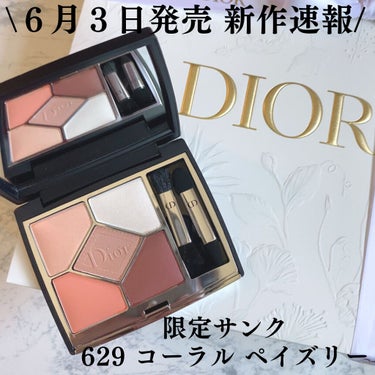 【旧】サンク クルール クチュール/Dior/パウダーアイシャドウを使ったクチコミ（1枚目）