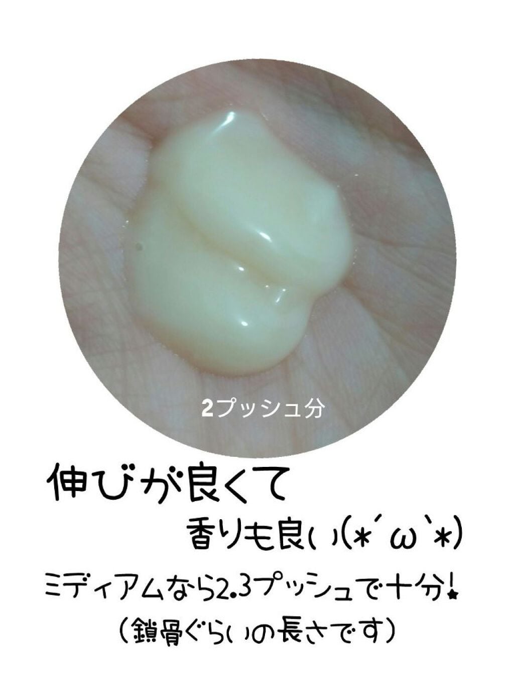 DP オレオ リラックス マジック ナイト セラム/ケラスターゼ/ヘアミルクを使ったクチコミ(2枚目)