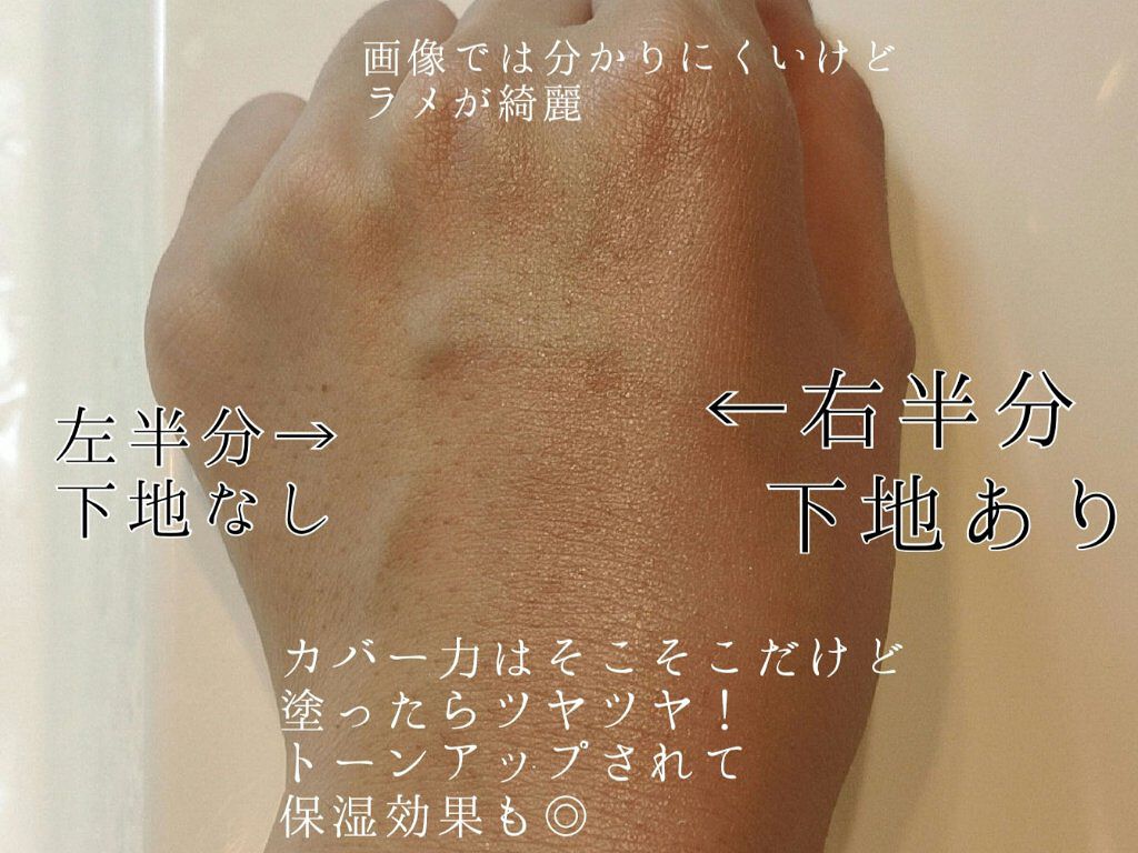 ラトゥー エクラ ファンデーション プライマー N/PAUL & JOE BEAUTE/化粧下地を使ったクチコミ(3枚目)