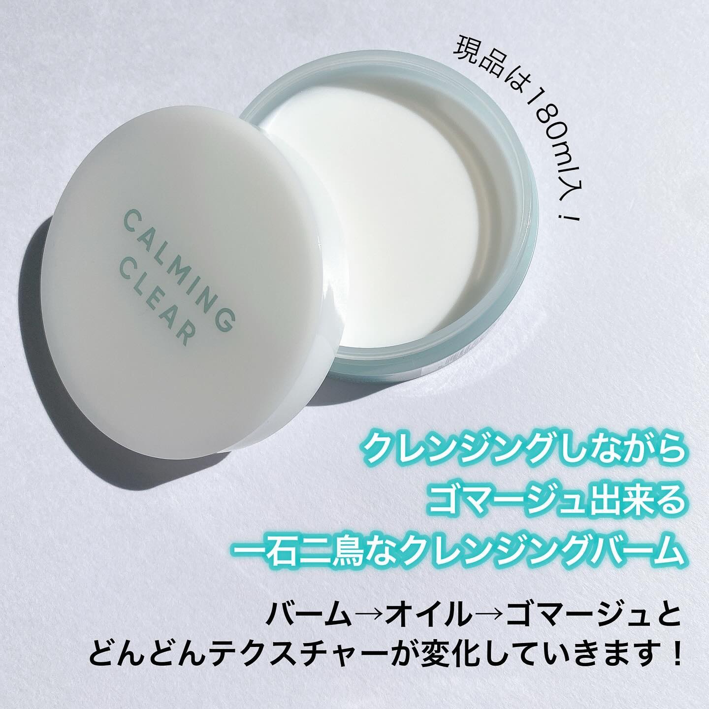 リーダースカーミングクリアミルクピールクレンズバーム/LEADERS/クレンジングバームを使ったクチコミ（2枚目）