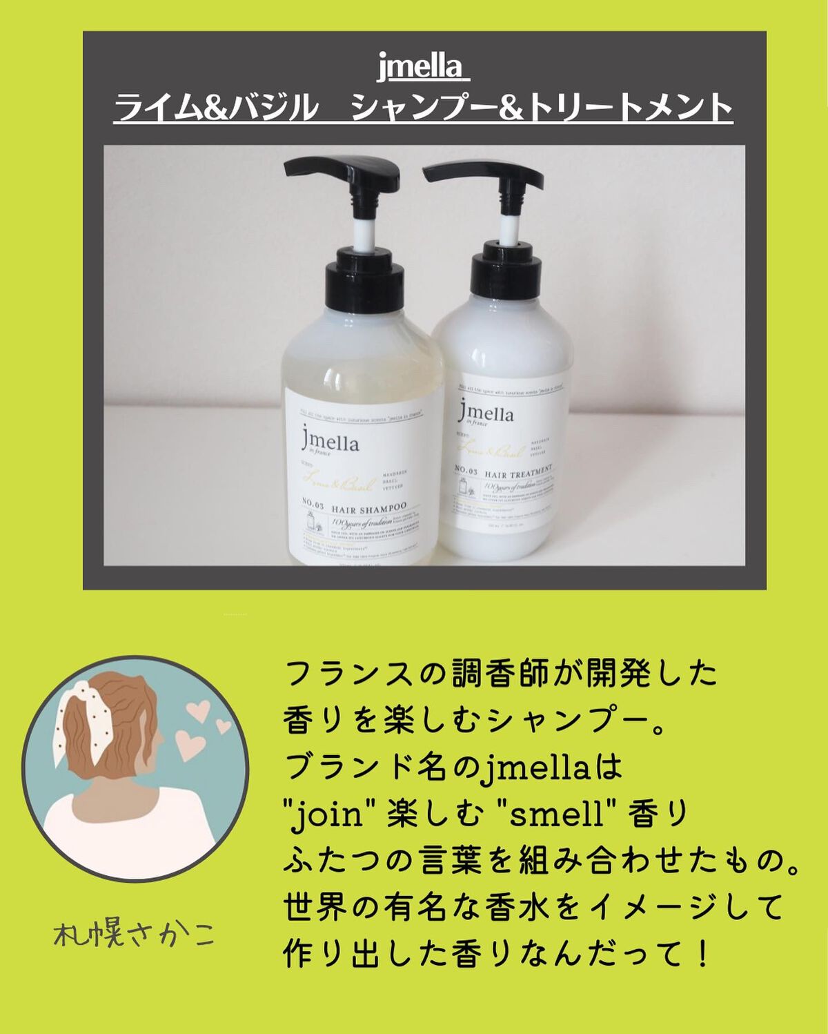 インフランス シャンプー スパークリングロゼ／トリートメント スパークリングロゼ/jmella/市販シャンプーを使ったクチコミ（2枚目）