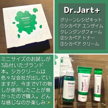 Dr.Jart+ シカペア Special Book/宝島社/雑誌を使ったクチコミ（5枚目）