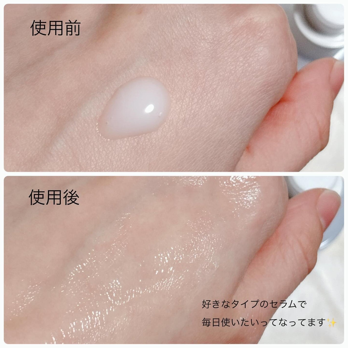 サミュ ガラクトポア セラム/SAM'U/美容液を使ったクチコミ(3枚目)