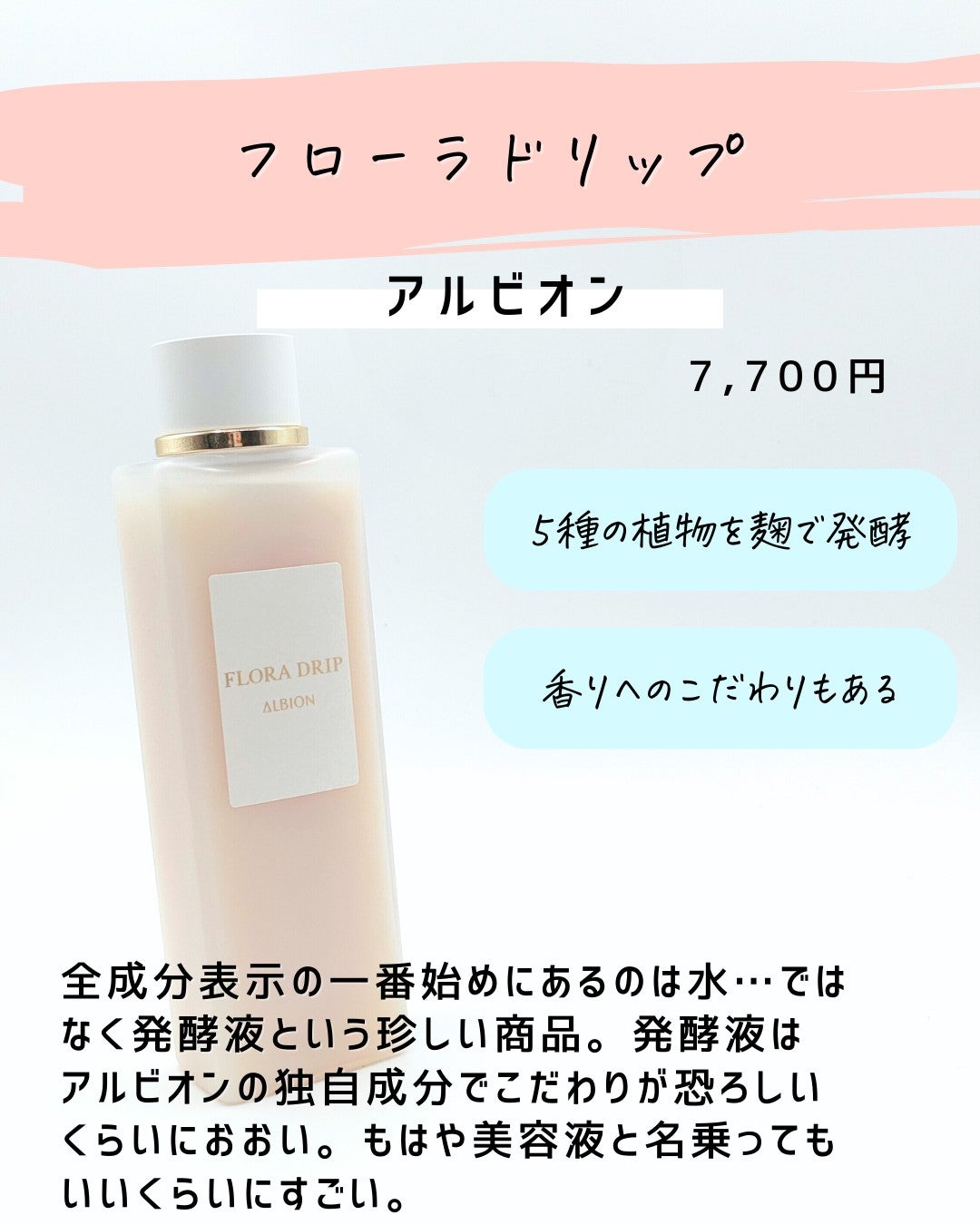 とまと村長@化粧品研究者 on LIPS 「数日前は2023年に新しく発売・リニューアルした商品に絞ってベ..」(7枚目)