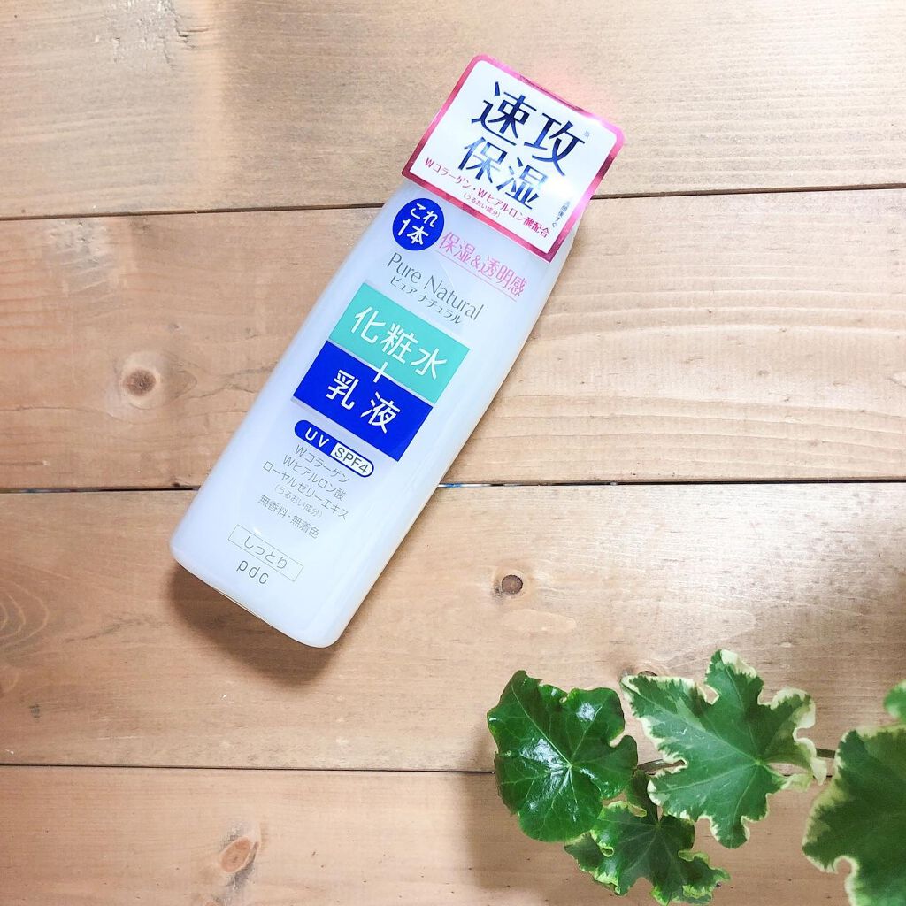 ピュア ナチュラル エッセンスローション UV/pdc/オールインワン化粧品を使ったクチコミ(1枚目)