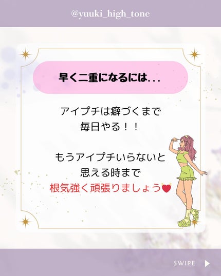 ダブルアイリキッド/Automatic Beauty/二重まぶた用アイテムを使ったクチコミ(9枚目)