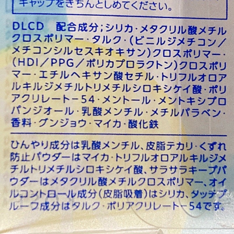 メイク キープ パウダー/コーセーコスメニエンス/ルースパウダーを使ったクチコミ(4枚目)